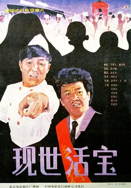 禁止性行为