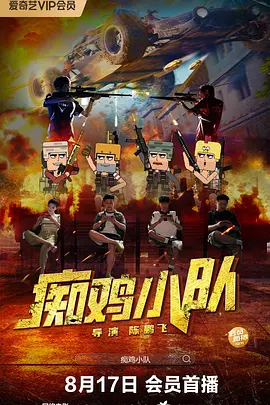 插插爽