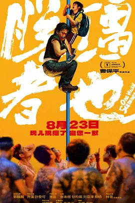 肌肌对肌肌在线观看免费