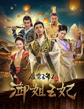 我妹妹的朋友