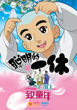 小孩子们