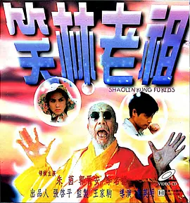 老湿影院一分钟