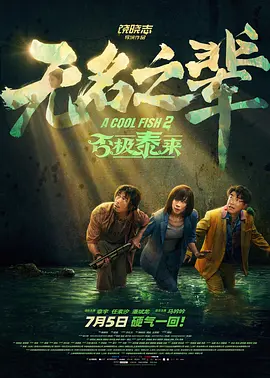 除夕的图片