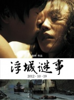 精品国产福利片在线观看