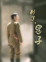 深爱丁香