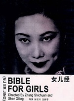 涨精装满肚子上学体育课