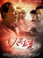 春山不言父子情短剧免费观看