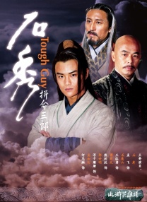年轻那些年的事情