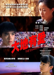 大姨子