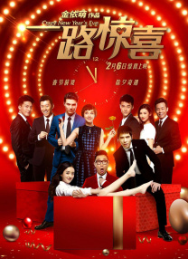 来吧姐姐