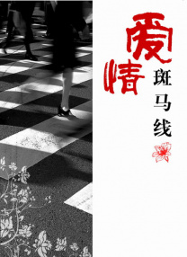 伊人久久大香线蕉