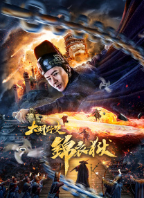迷雾般的旅社