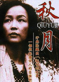 校花坐公交车被挺进h