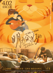 表哥派对上的不可阻挡的意图