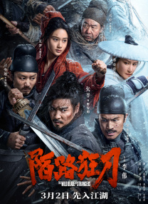 事务：对a子的爱