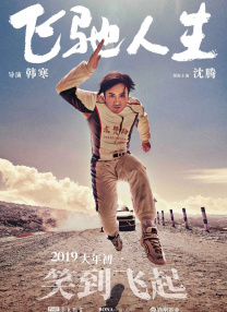 日本色噜噜