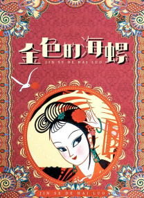 国产精品女同久久免费观看